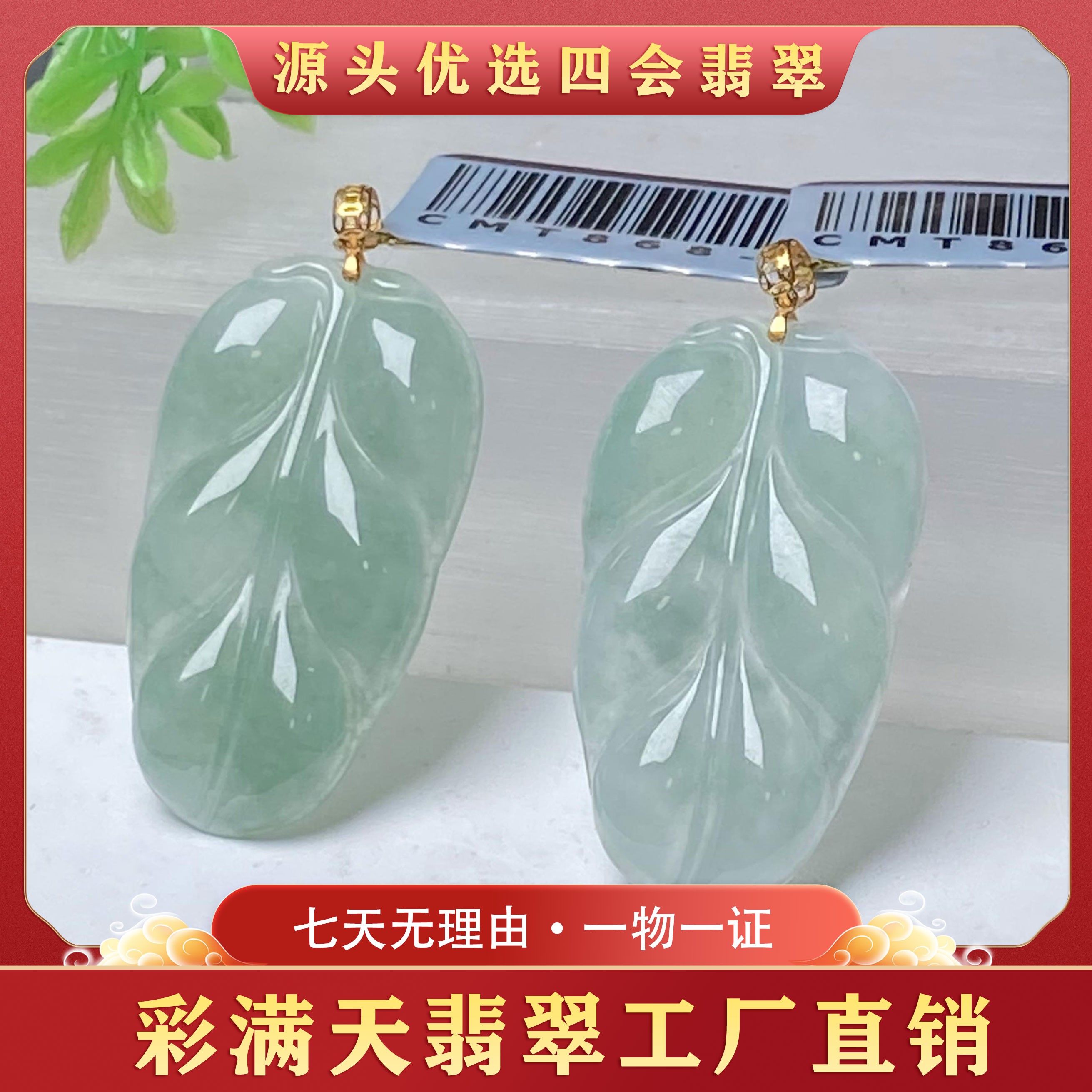 18k金镶嵌天然翡翠叶子吊坠 多样性发其一@@CMT868-1