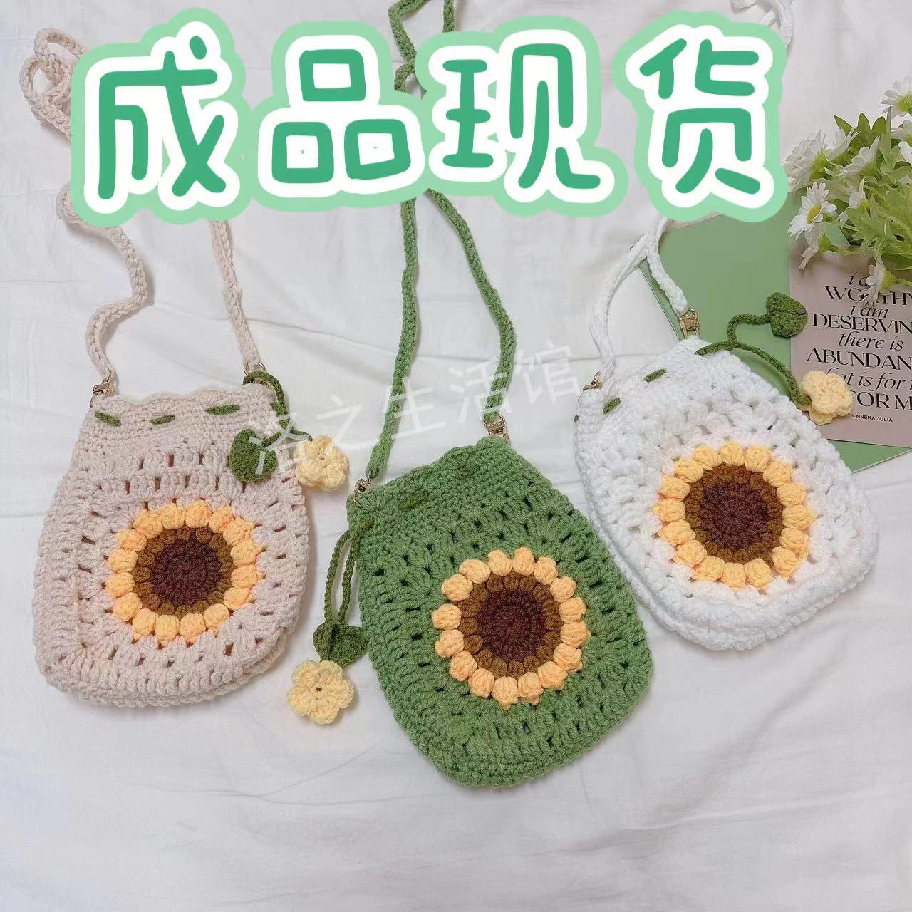 小清新向日葵手机包零钱包斜挎包纯手工成品针织包包成品潮品