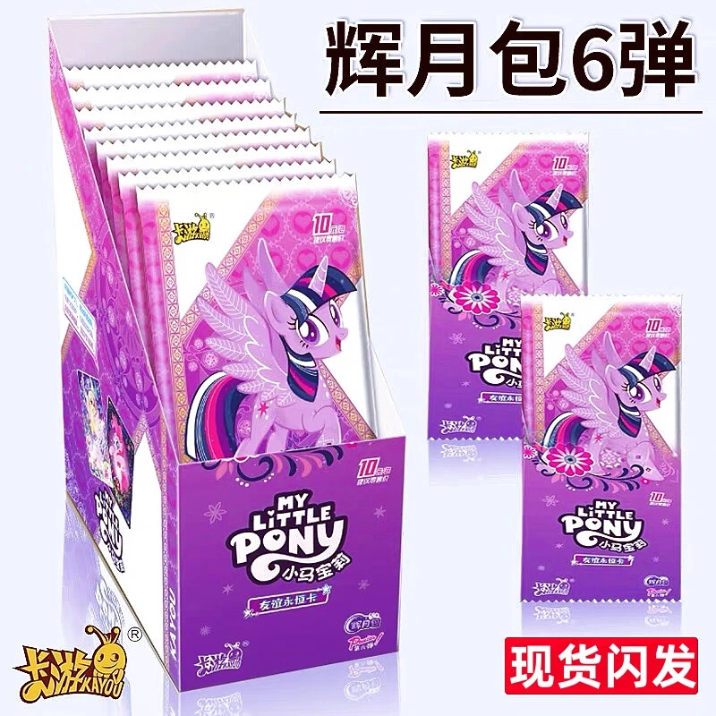 【强娶合集】 小马宝莉-辉月6弹SC正版授权卡牌（默认直播代拆）