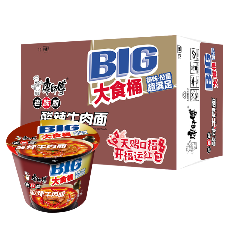 康师傅 方便面大食桶老陈醋酸辣牛肉面12桶整箱泡面代餐速食食品