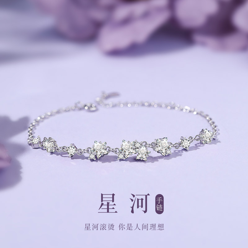 足银合成锆石手链 星河银饰品设计款精致原创圣诞节礼物送女友