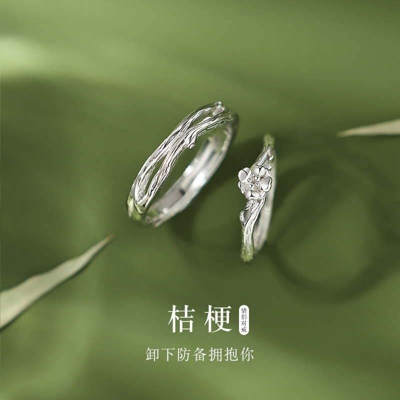 宝恋 925银戒指 桔梗花情侣对戒一对小众设计款圣诞节送女友礼物