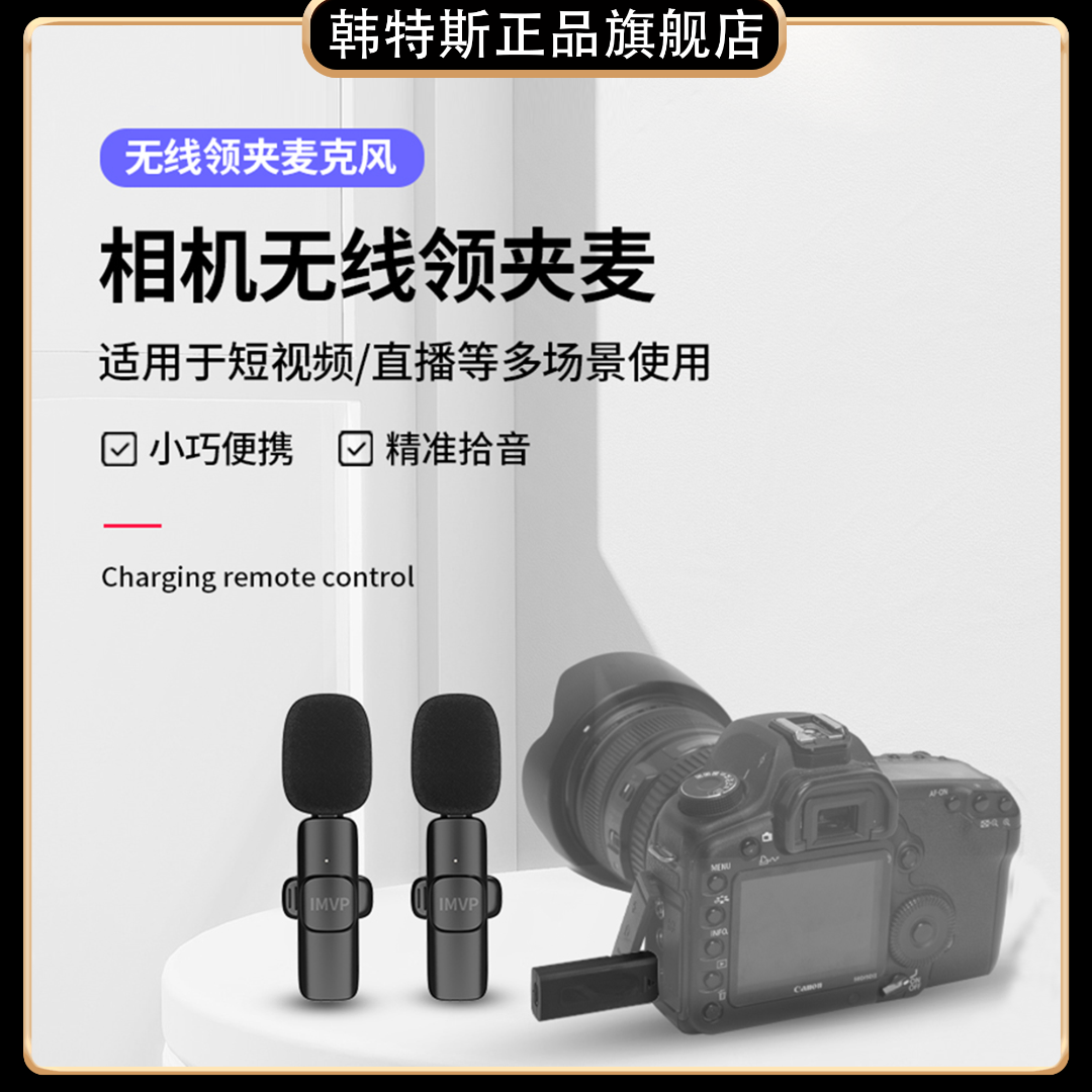 适用佳能相机无线领夹麦克风77D M6 M50索尼a6400Zve10拍视频收音
