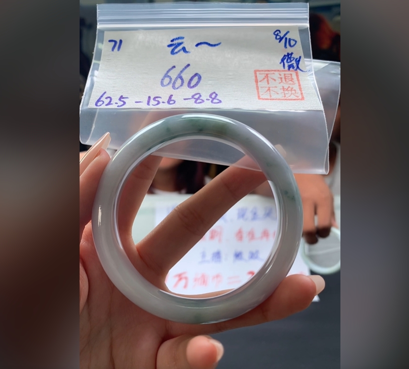 翡翠手镯 下单联系小耳机#71