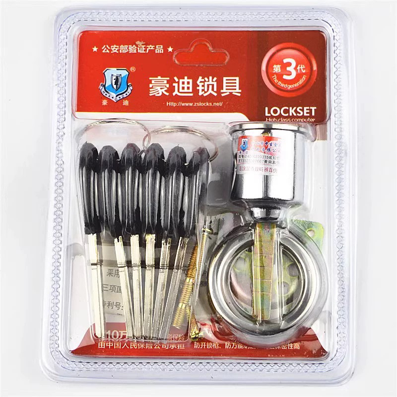 暗锁防盗门锁芯防盗升级锁芯磁铁锁芯碰锁老式门锁锁芯