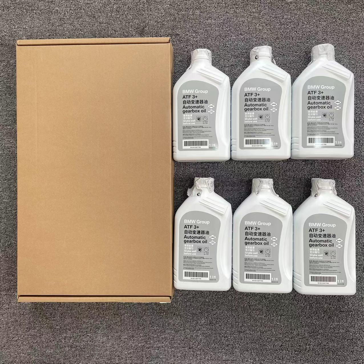 宝马原厂8速变速箱油底壳套装6升变速箱油+原厂油底壳