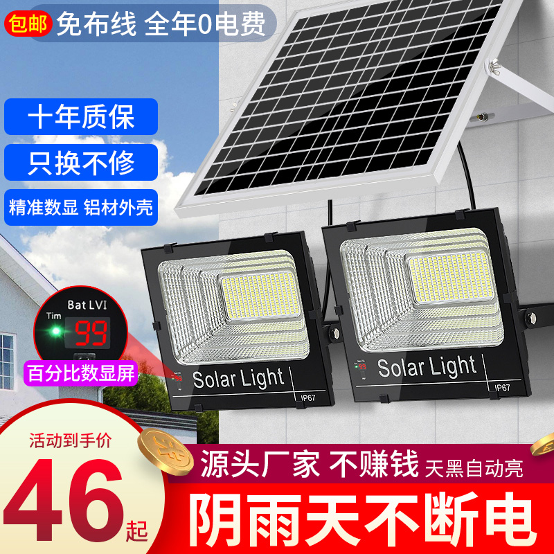 太阳能户外灯拖二庭院新农村室外防水室内照明超亮LED路灯