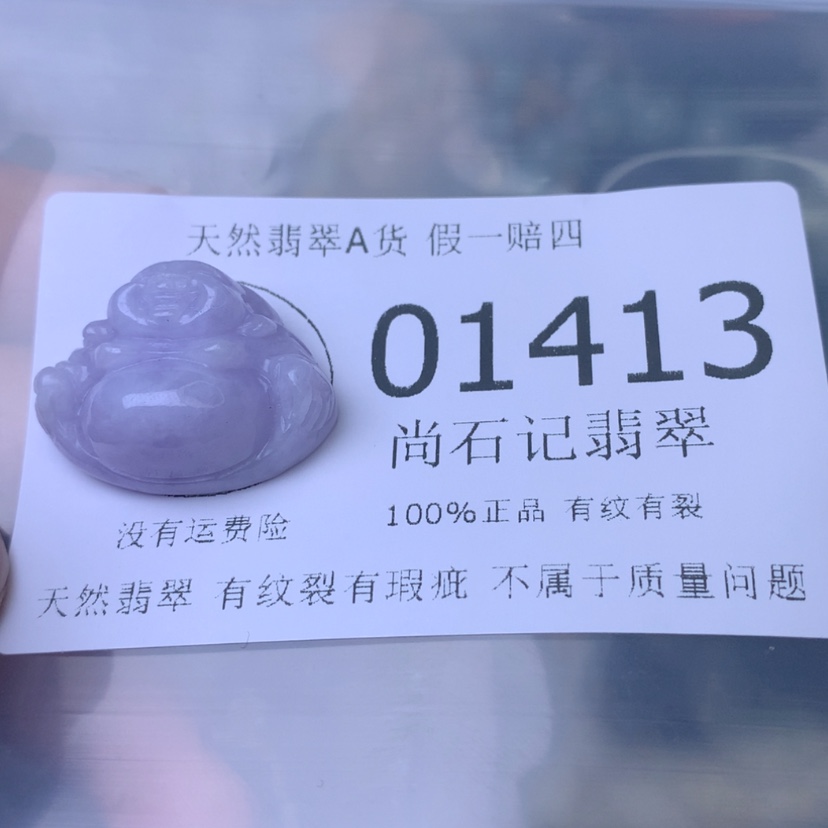 【闪购商品】翡翠颈饰未镶嵌