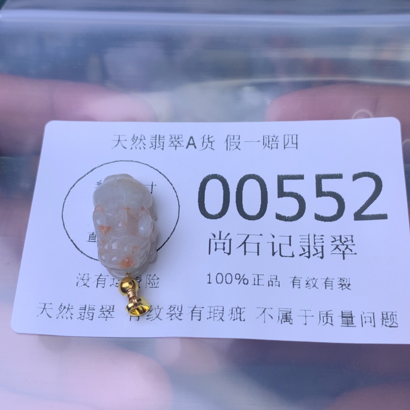 【闪购商品】翡翠颈饰未镶嵌