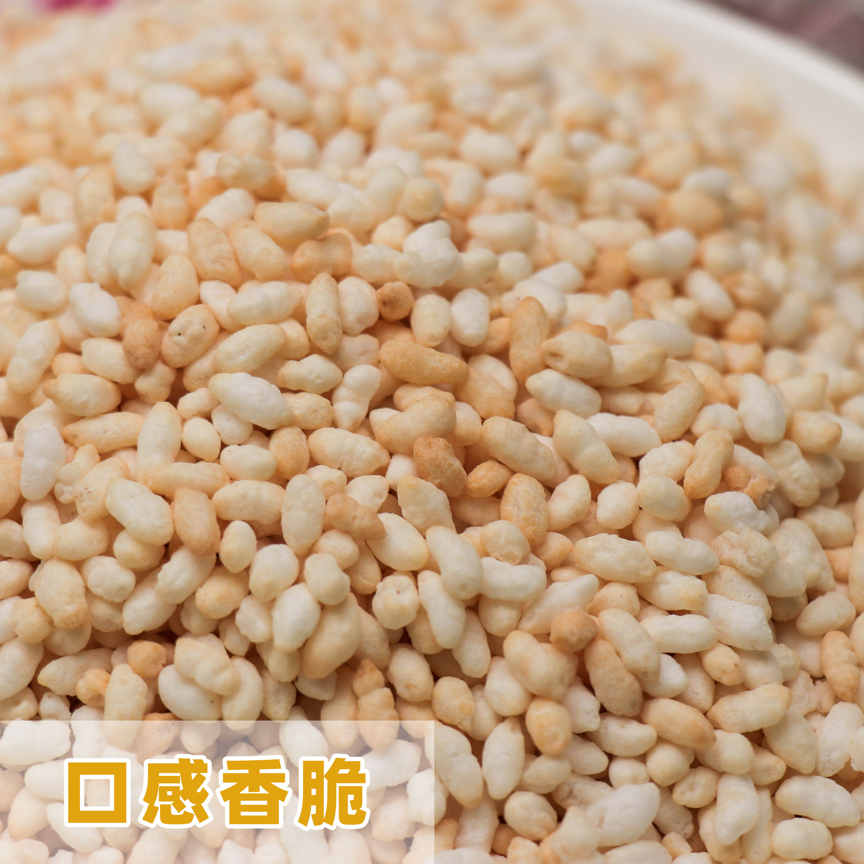 【四川平昌】炒米 巴中平昌纯手工制作炒/米500g 