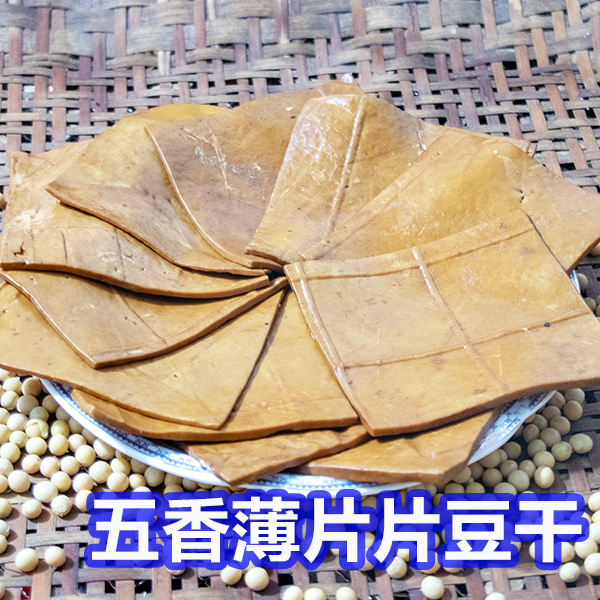 四川大巴山农家特产五香卤豆干薄片片 脱水豆腐干 500g