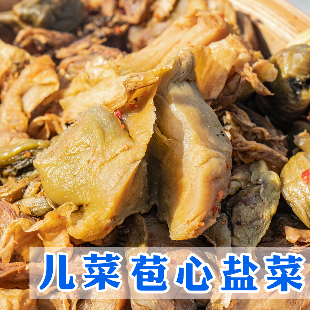 包心盐菜  四川大巴山农家特产 脱水蔬菜 500g