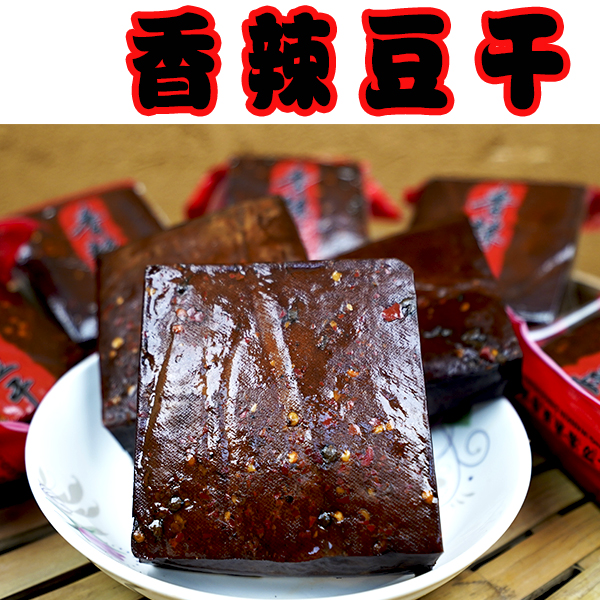 香辣豆腐干 四川大巴山传统农家烟熏  软硬适中 多种口味500g