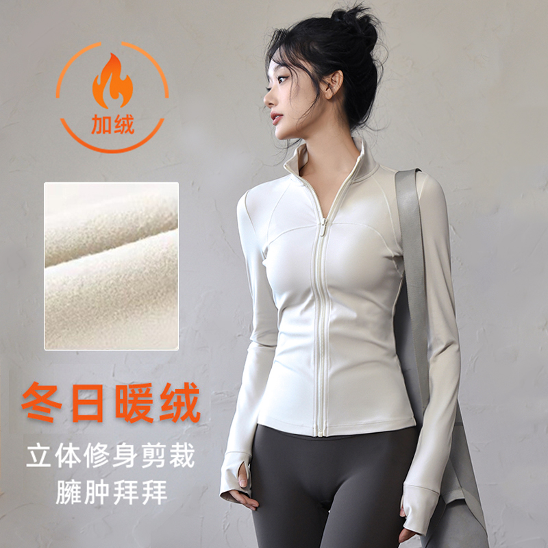 瑜伽服上衣女秋冬加绒立领跑步运动外套弹力紧身显瘦健身服长袖