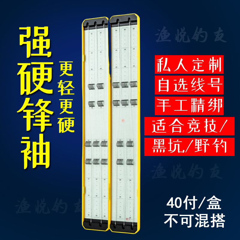 【自选钩线定制】强硬锋袖东丽原丝精绑子线双钩成品钓鱼鱼钩子线