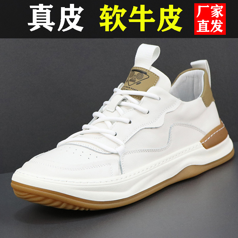 真皮牛皮小白鞋男新款男鞋真皮运动鞋潮流百搭休闲鞋欧洲站板鞋男