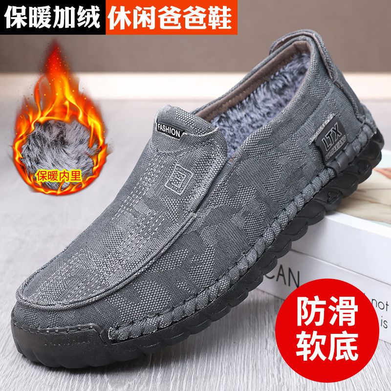 老北京布鞋男冬季薄绒二棉鞋保暖防滑牛筋软底一脚蹬爸爸大码48鞋