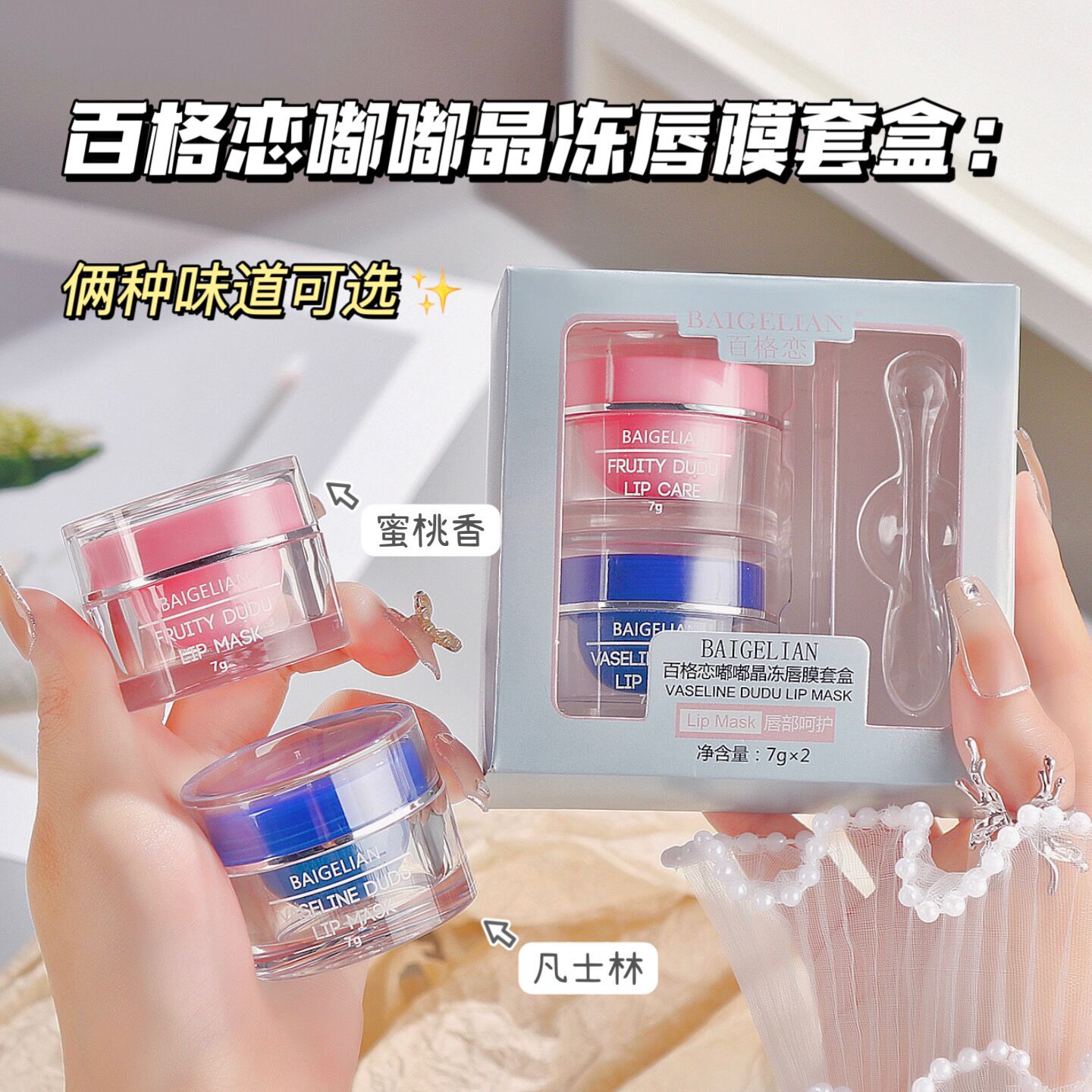 【俩个装】凡士林日夜睡眠唇膜套装修护淡化唇纹滋润补水唇蜜唇油膏