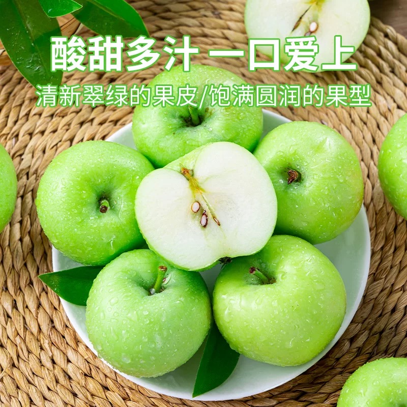 新鲜青苹果酸甜脆爽8斤装