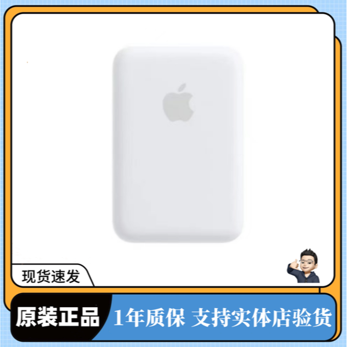 准新品 Apple/苹果 原装外接电池Magsafe磁吸无线充 BatterPack