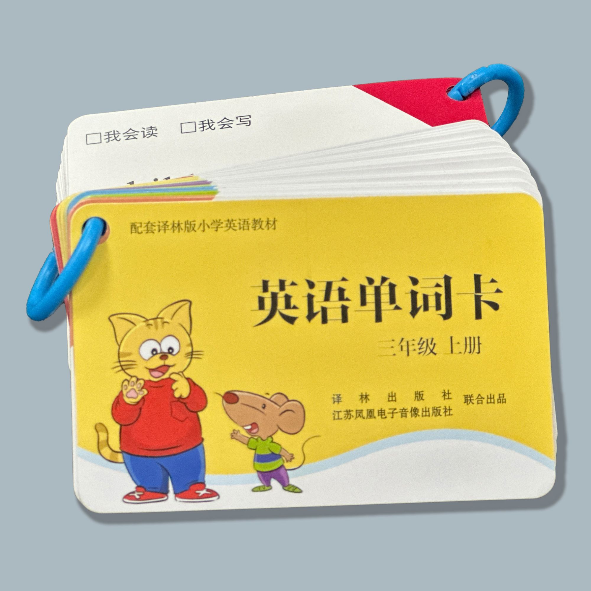 英语单词卡 三年级四年级上册 英语学习好帮手