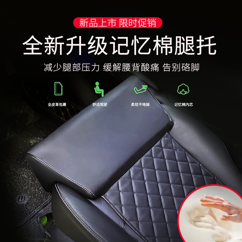 【小扬哥推荐】汽车座椅腿托腿部支撑驾驶座延长改装饰用品脚托加