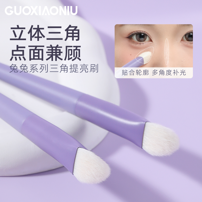 GUOXIAONIU郭小妞兔兔三角高光提亮刷面部精准遮瑕刷便携化妆刷子