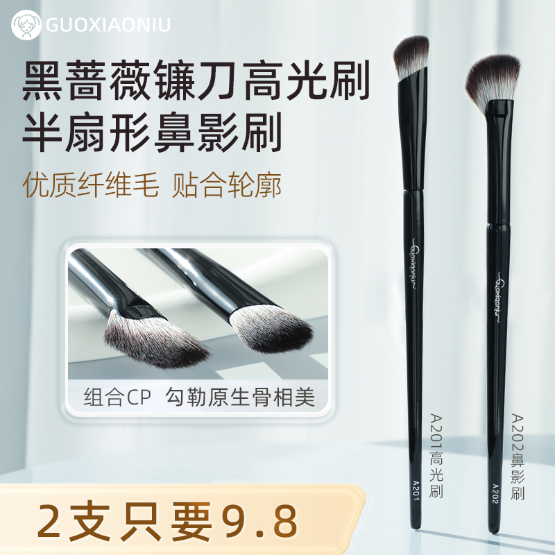 GUOXIAONIU郭小妞黑蔷薇半扇形鼻影刷高光刷镰刀修容刷晕染细节刷