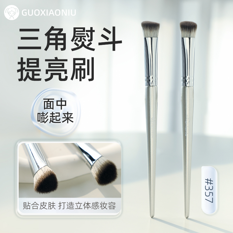 GUOXIAONIU郭小妞斜三角化妆刷高光刷面部提亮刷泪沟鼻翼遮瑕刷子