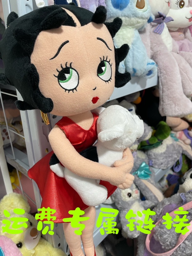 毛绒玩具  专属运费