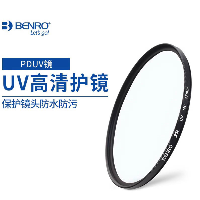 Benro/百诺相机镜头防水防刮保护镜PDUV镜高清超薄摄影磁吸拍照