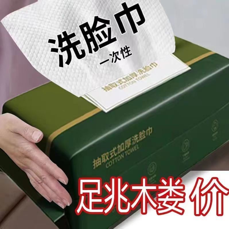 橘子柚子一次性洗脸巾洁面巾棉柔巾纯棉干湿两用巾纯棉擦脸巾学生