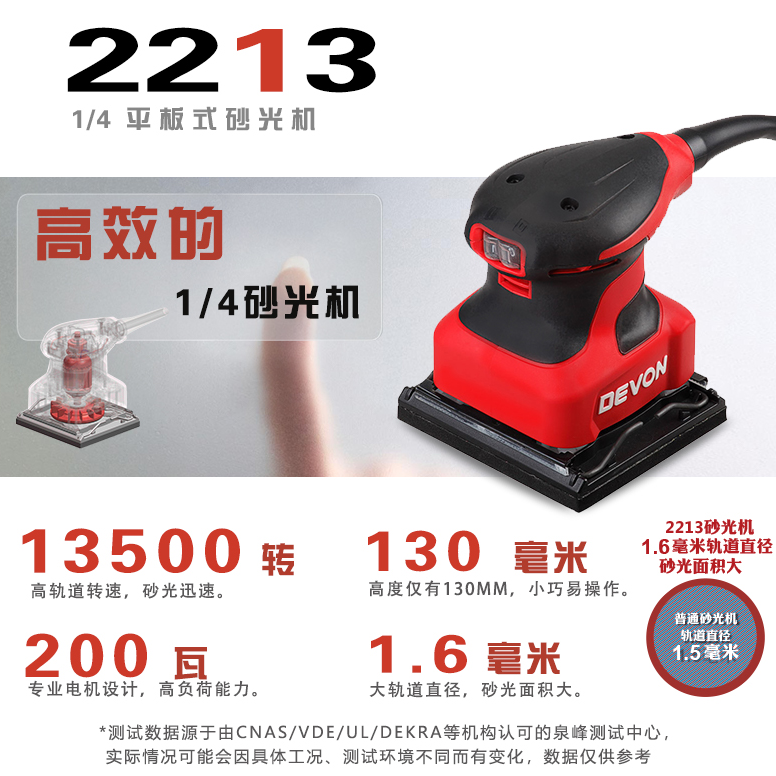 DEVON/大有砂光机2213打磨机平板砂光机打磨多功能机器手持轻巧