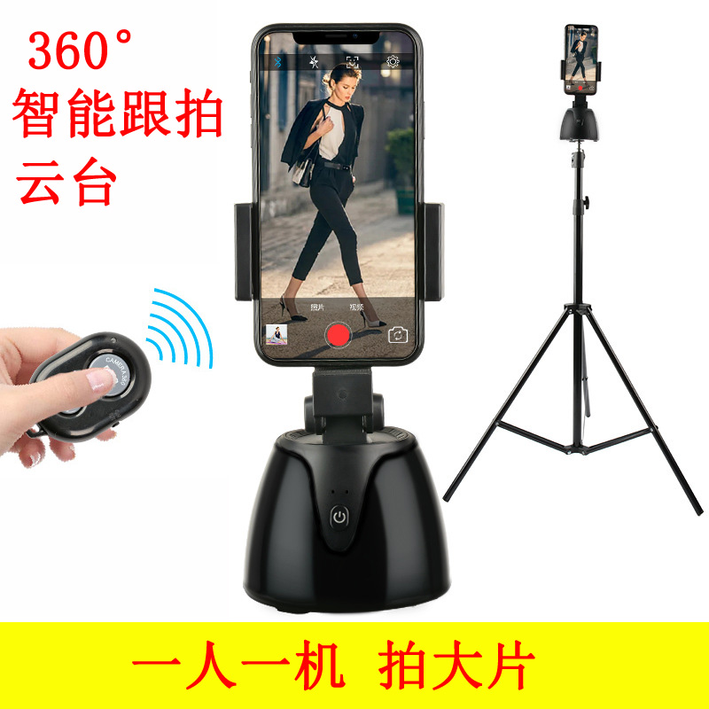 智能跟拍手机云台 AI人脸识别360度抖音直播自拍短视频拍图片神器
