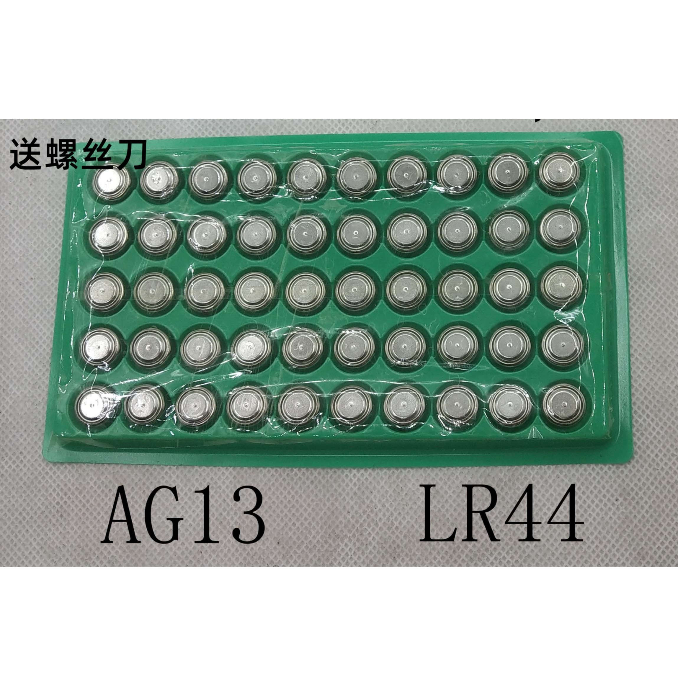 通用LR44 AG13 L1154 357 纽扣电池电子小夜灯合金车玩具卡尺电池