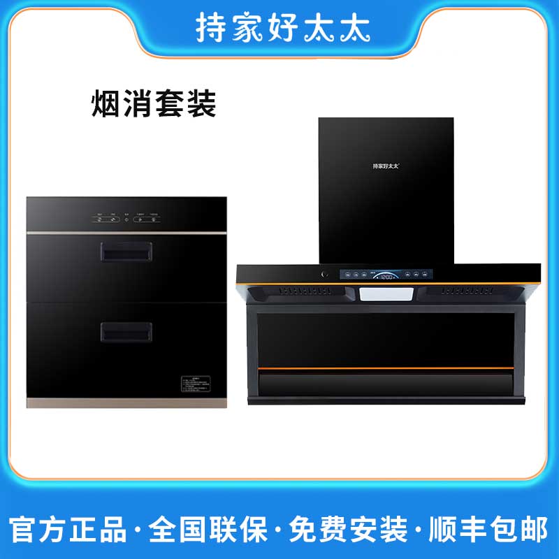 二件套抽油烟机特大顶侧双吸飓风大吸力智能语音+消毒柜