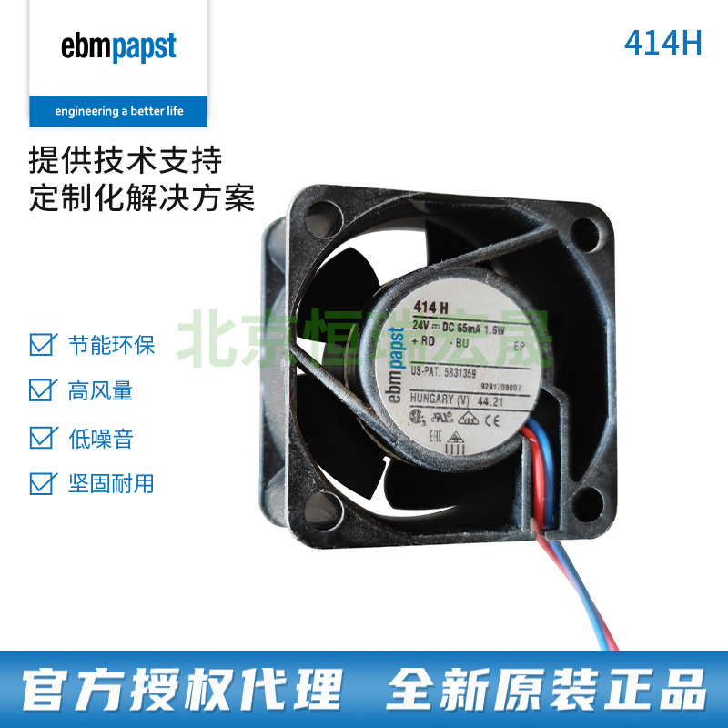 ebm散热风扇 414H 德国紧凑型轴流风机 24V工业设备散热风扇