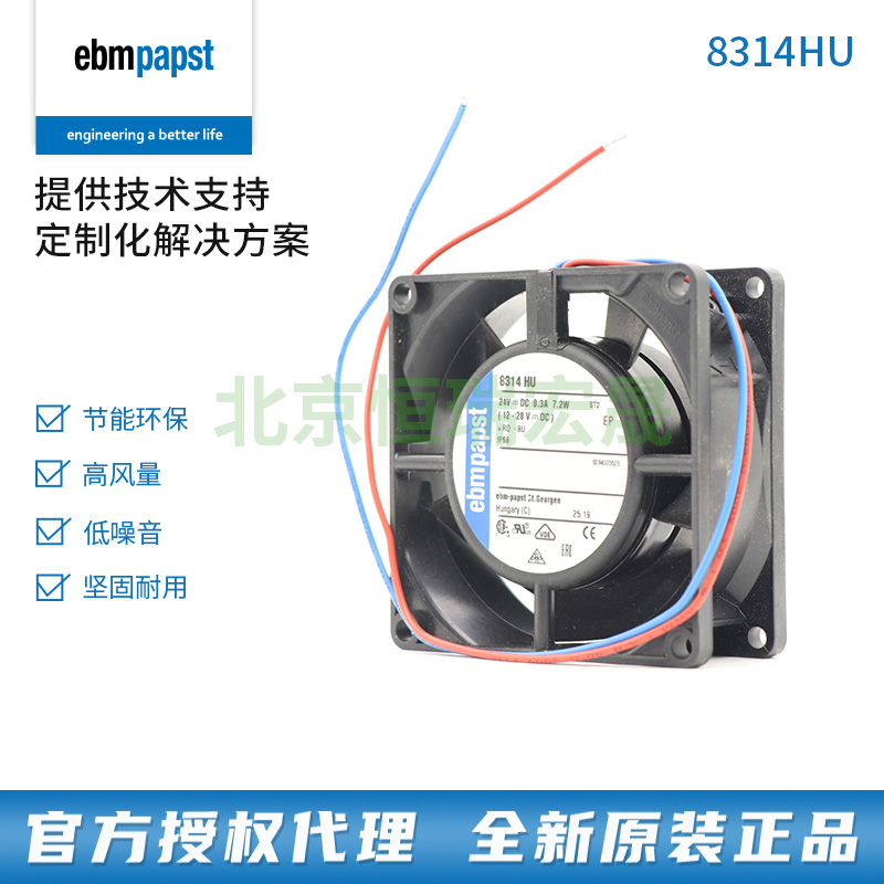 8314HU 德国ebmpapst 24V 8cm厘米 防水风扇