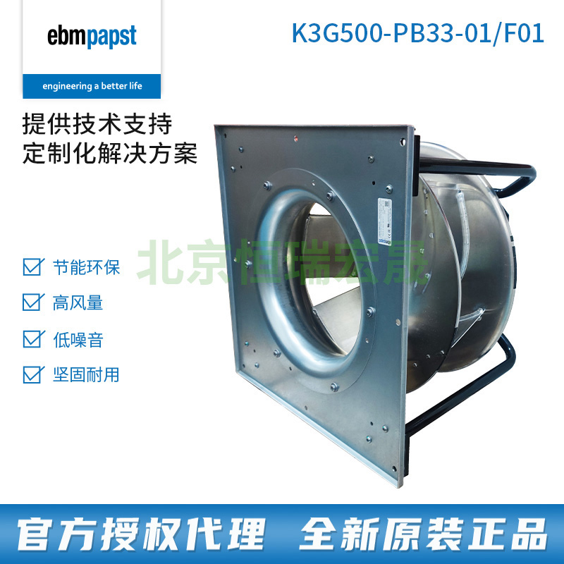 德国ebm散热风扇 K3G500-PB33-01/F01 380V精密空调 EC风机