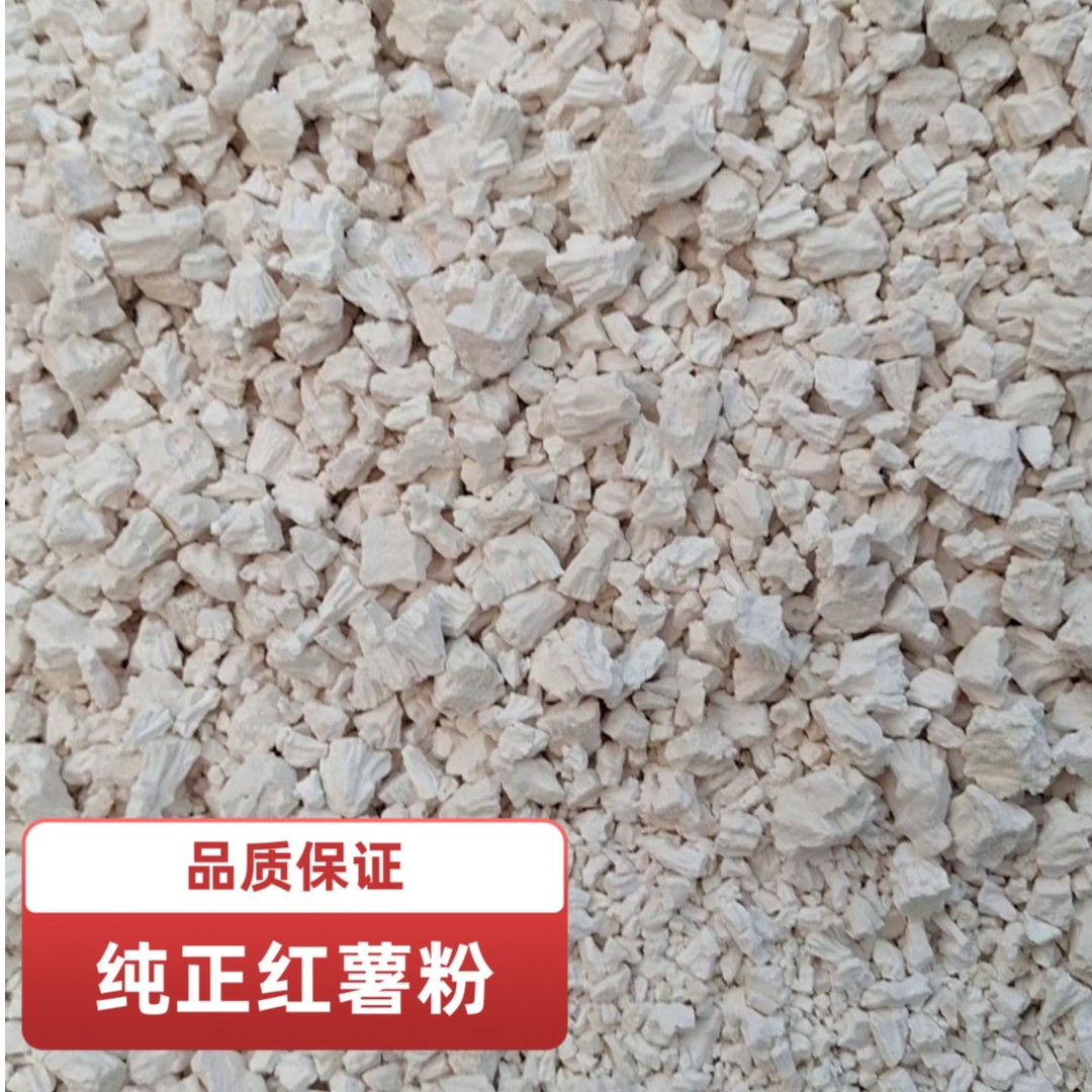 正宗农家红薯淀粉手工地瓜粉无添加江西特产纯红苕粉勾芡家用袋装