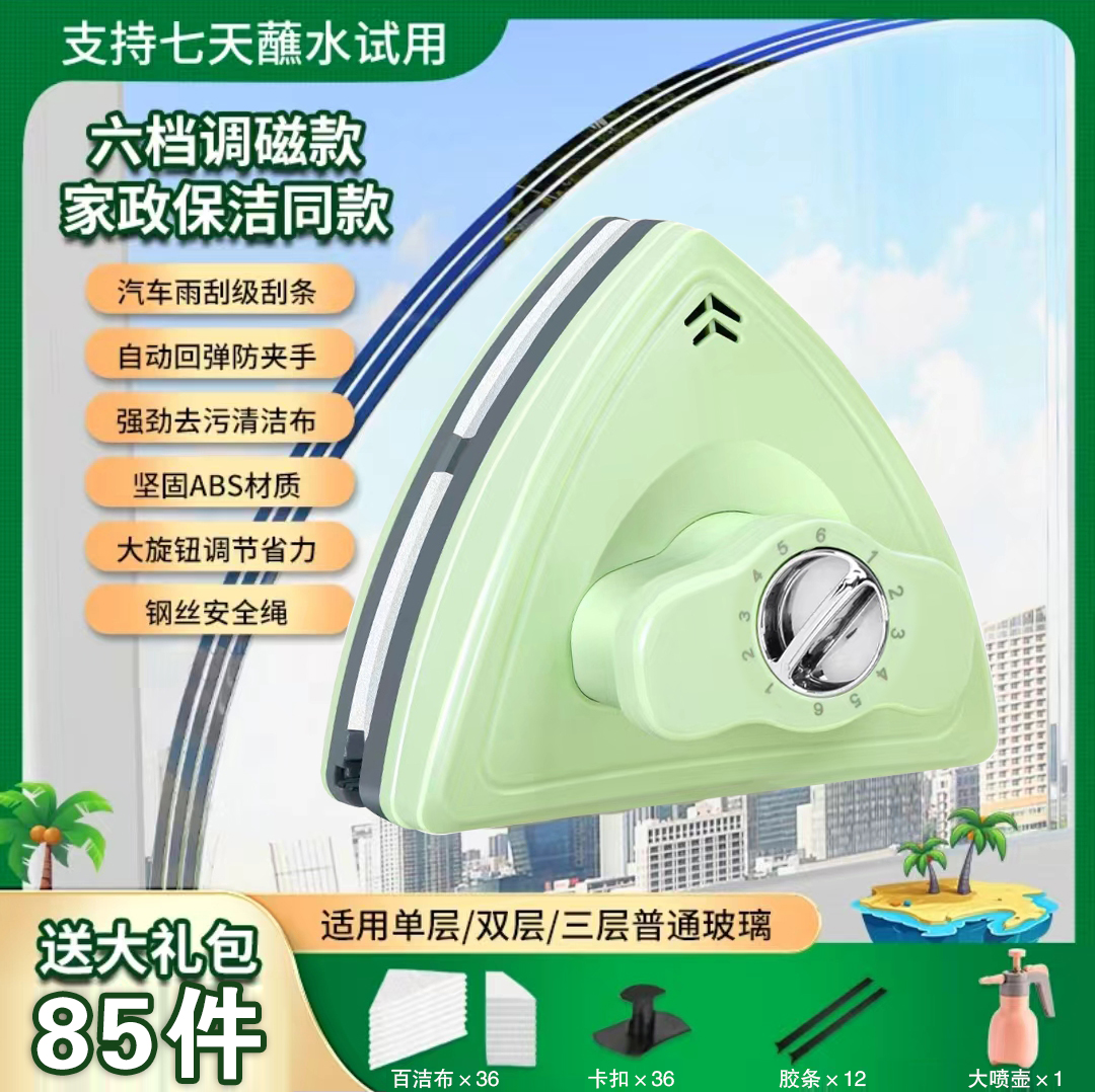 10-50mm 免费试用 单双三层强磁擦窗器中空玻璃高层保洁两面擦