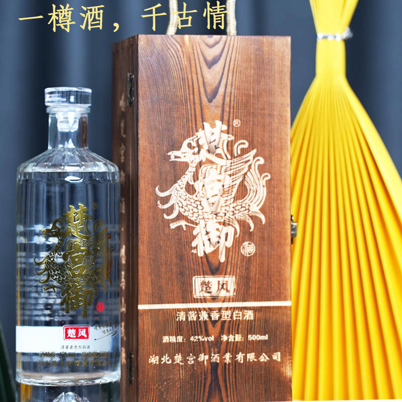楚宫御楚宫御酒·楚风42°清酱兼香型白酒新年特价42度500ml