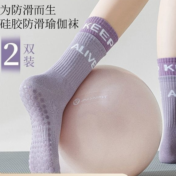 瑜伽袜子女中筒袜运动袜室内健身袜秋冬袜子跳操透气防滑硅胶袜