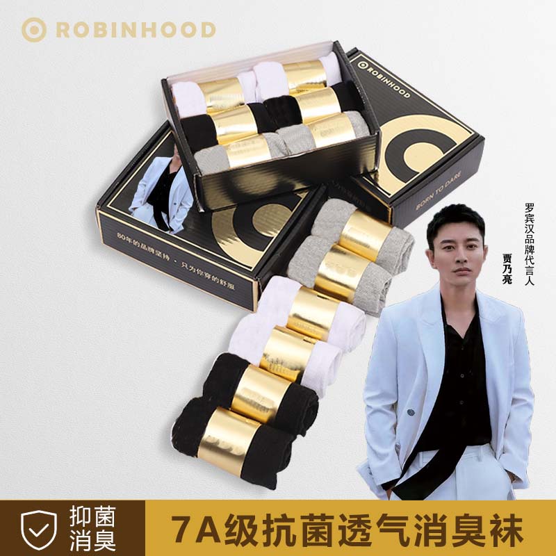 ROBINHOOD舒适情侣通穿新疆长绒棉礼盒装12双可试穿一双