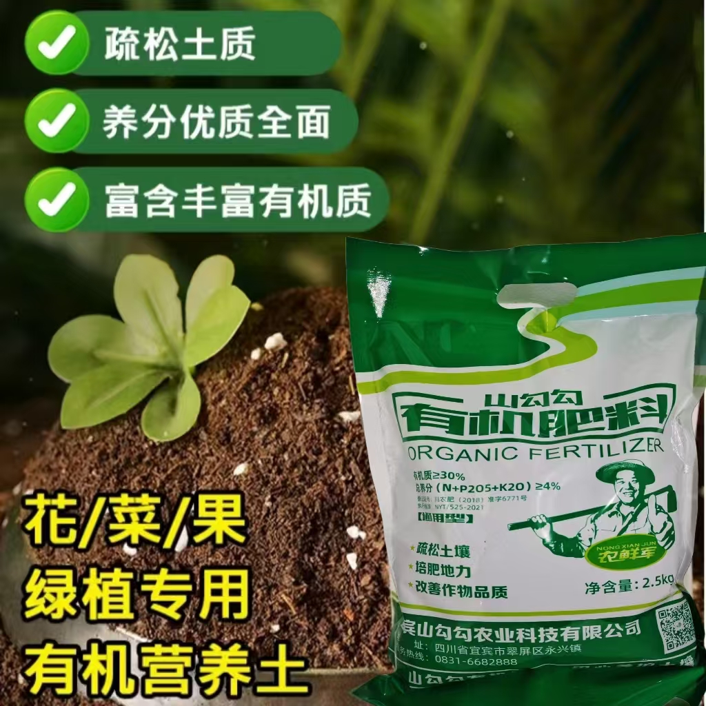 农鲜军鸡粪有机肥二次腐熟微生物种菜花卉通用有机肥鸡粪有机肥