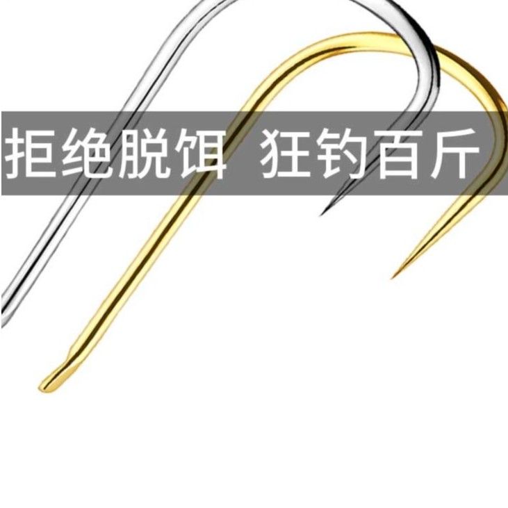 希格玛鱼钩金袖1#一包