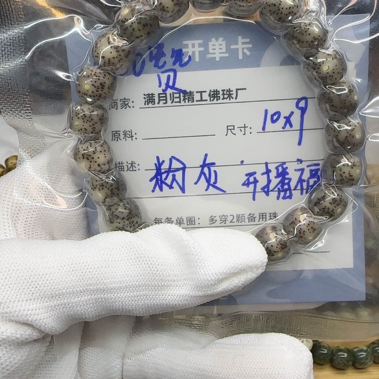 【闪购商品】星月菩提吊坠