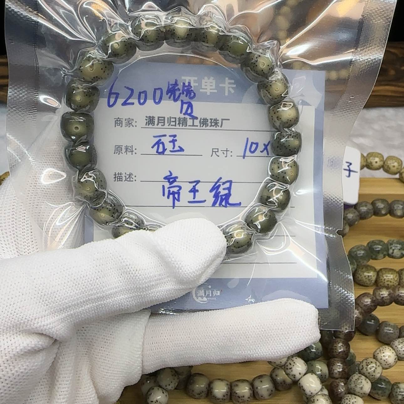 【闪购商品】星月菩提吊坠