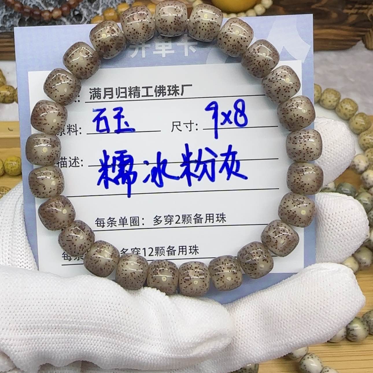 【闪购商品】星月菩提吊坠布****?