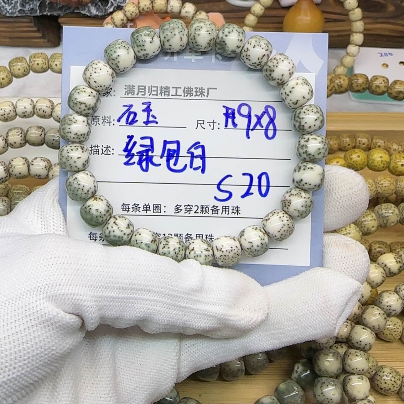 【闪购商品】星月菩提吊坠